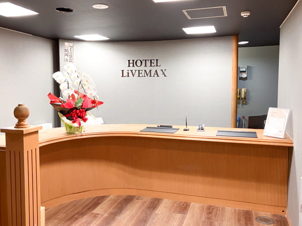 【旅館業許可申請】ホテルリブマックス那覇波の上